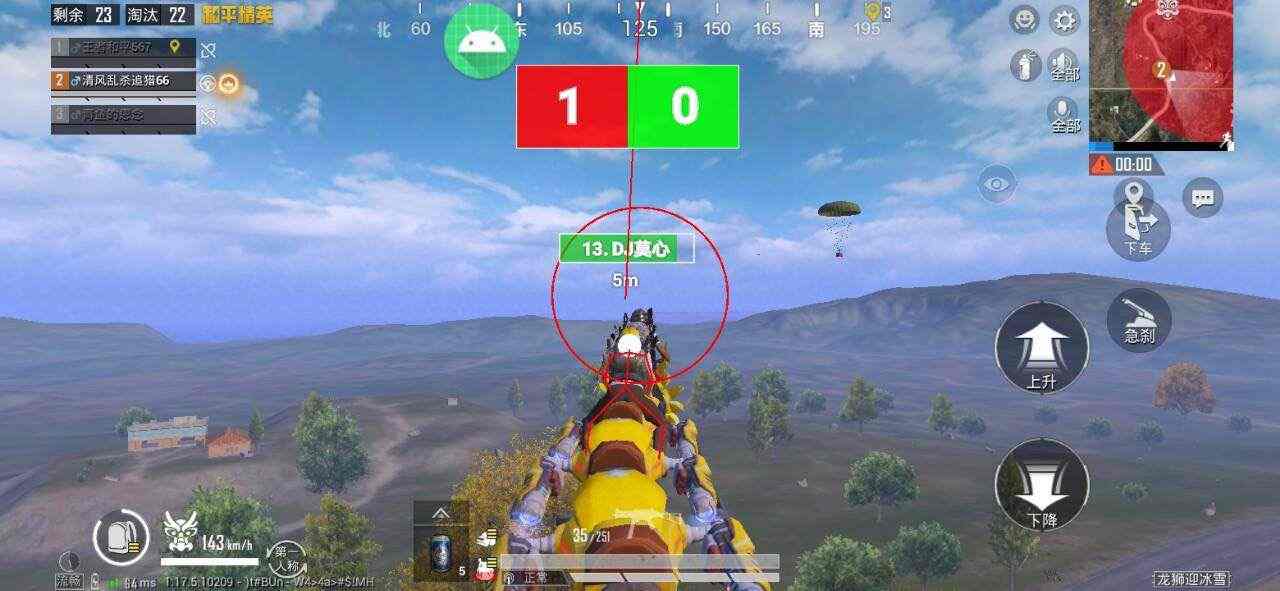 和平精英ios《螳螂》开挂科技免越狱全图乱杀中