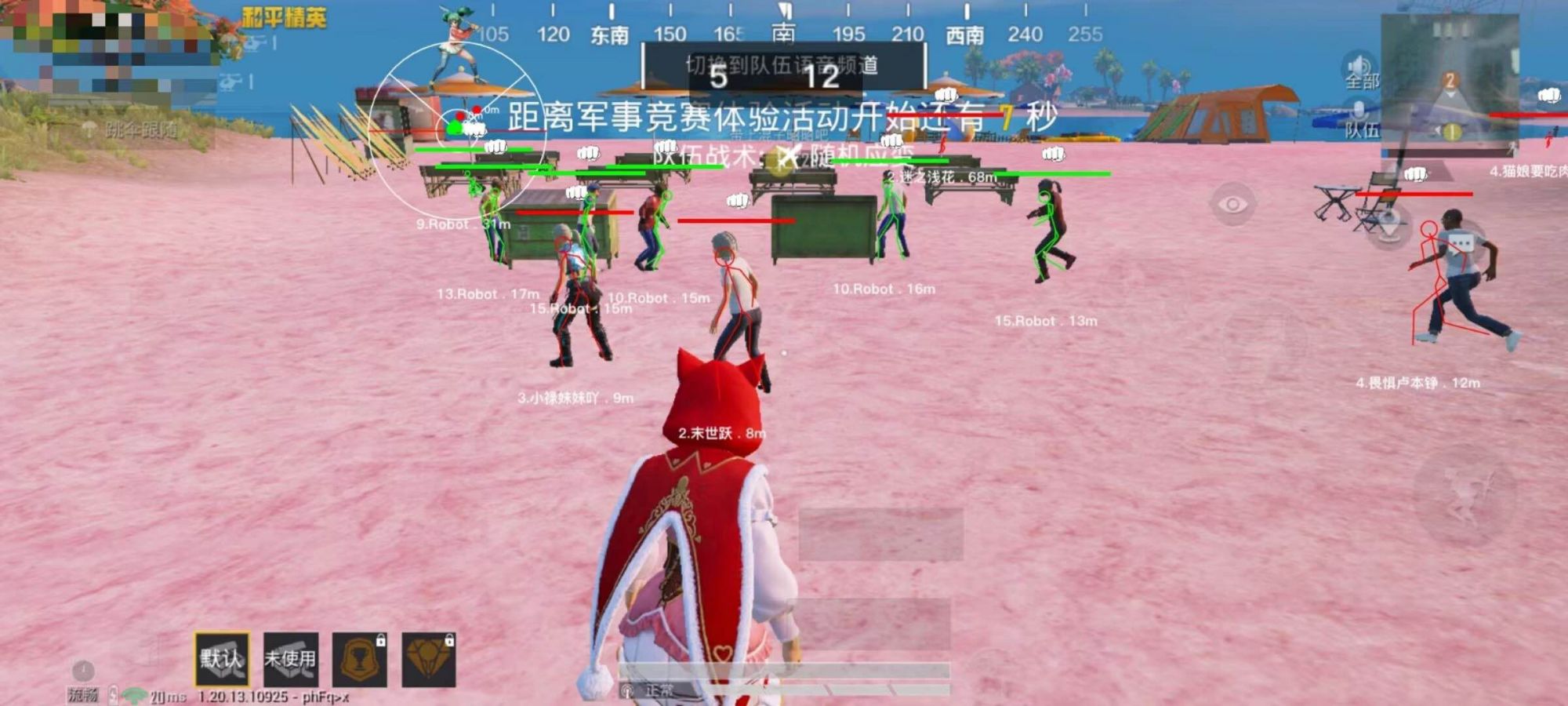 pubg地铁国际服《荔枝》辅助更新人物飞天功能版本