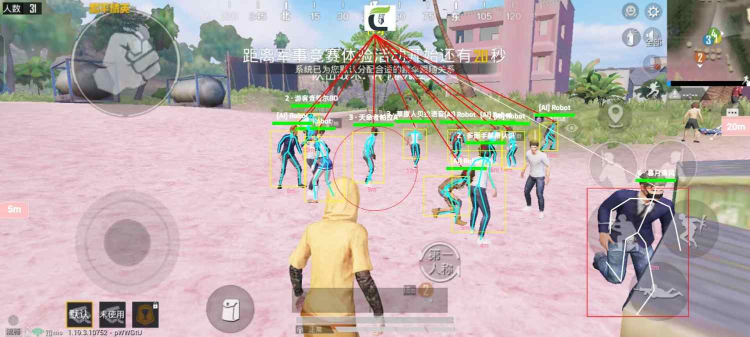 和平精英辅助【内部G简洁版】